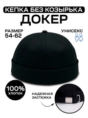 Черный