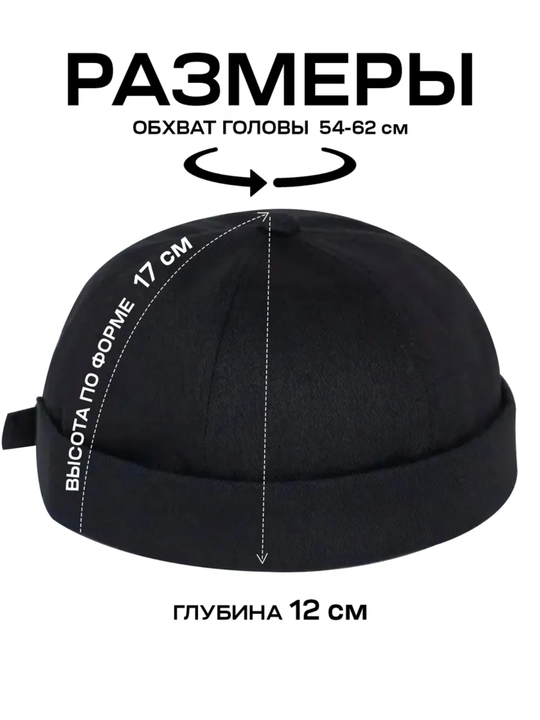 Кепка, бейсболка, докер, тюбетейка, головной убор без козырька