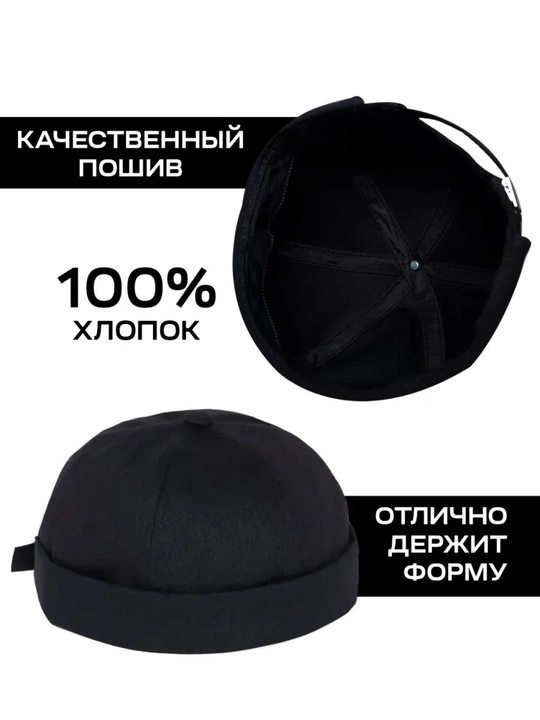 Кепка, бейсболка, докер, тюбетейка, головной убор без козырька