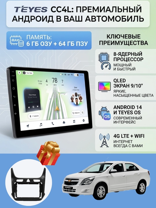 "СС4L" Gentra, Cobalt, Spark, Nexia 1, 2, 3 Damas, Matiz avtomobil monitor TESLA MONITOR - 