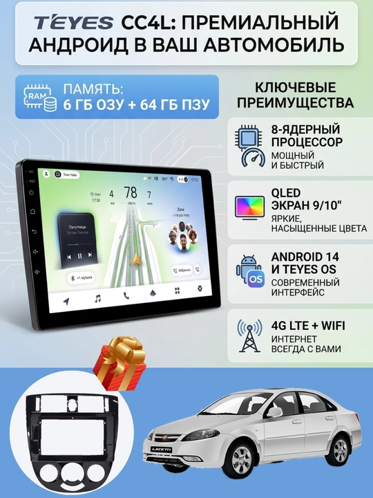 "СС4L" Gentra, Cobalt, Spark, Nexia 1, 2, 3 Damas, Matiz avtomobil monitor TESLA MONITOR - 