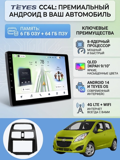 "СС4L" Gentra, Cobalt, Spark, Nexia 1, 2, 3 Damas, Matiz avtomobil monitor TESLA MONITOR - 