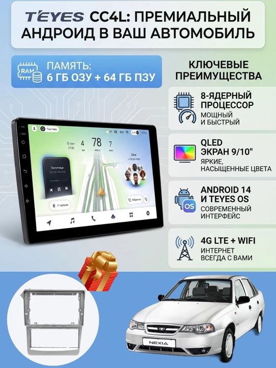 "СС4L" Gentra, Cobalt, Spark, Nexia 1, 2, 3 Damas, Matiz avtomobil monitor TESLA MONITOR - 