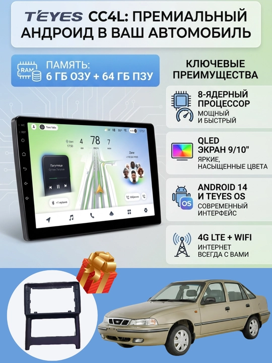 "СС4L" Gentra, Cobalt, Spark, Nexia 1, 2, 3 Damas, Matiz avtomobil monitor TESLA MONITOR - 