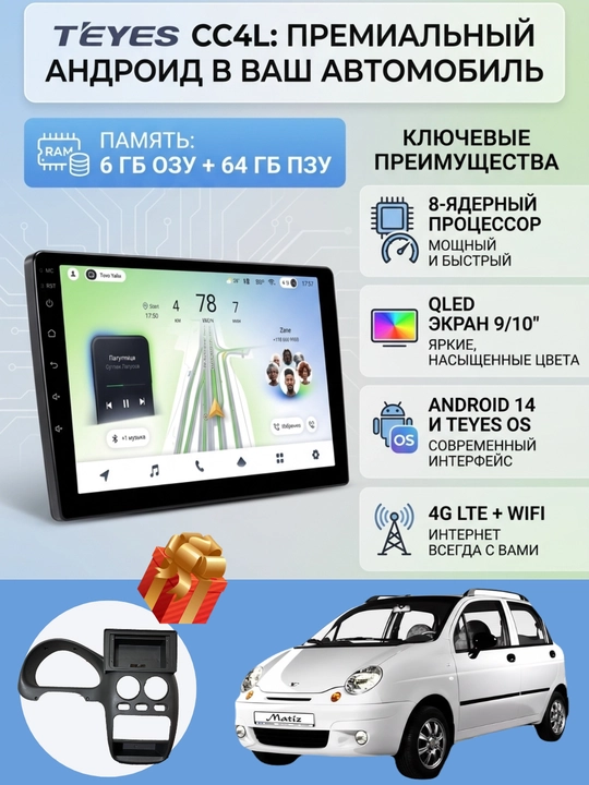"СС4L" Gentra, Cobalt, Spark, Nexia 1, 2, 3 Damas, Matiz avtomobil monitor TESLA MONITOR - 