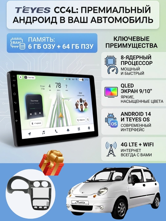 "СС4L" Gentra, Cobalt, Spark, Nexia 1, 2, 3 Damas, Matiz avtomobil monitor TESLA MONITOR - 