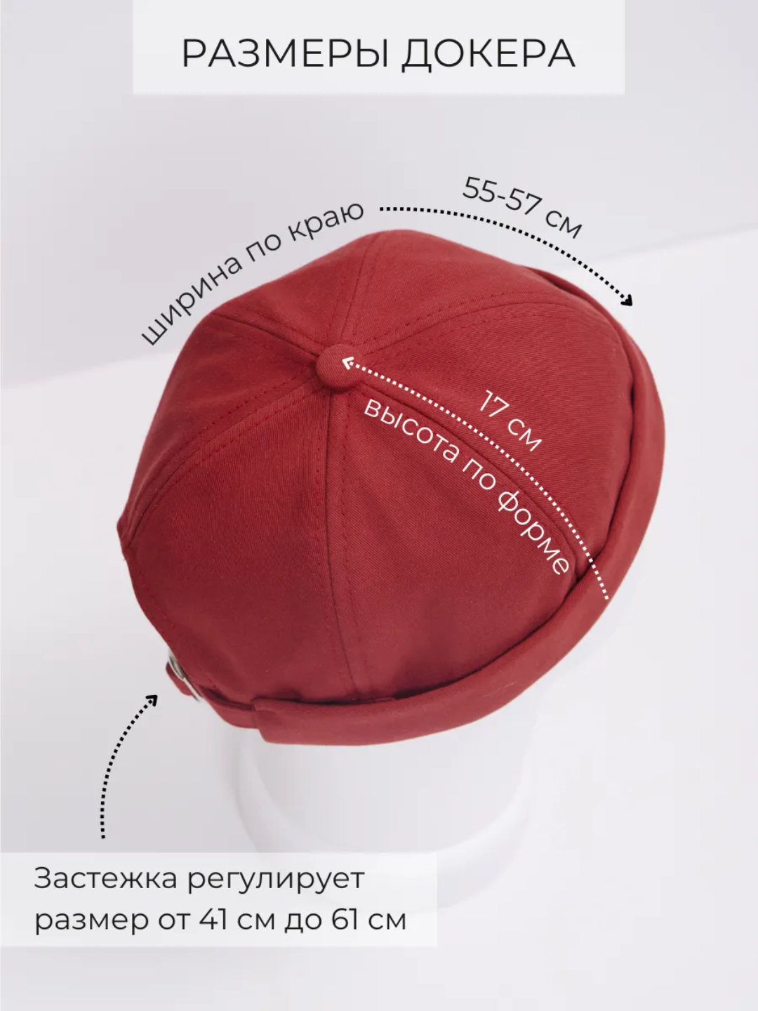 Кепка, бейсболка, докер, тюбетейка, головной убор без козырька