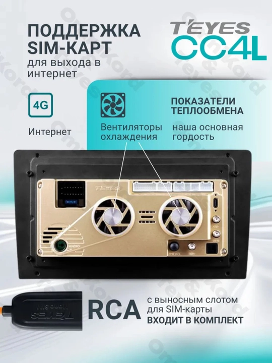 "СС4L" Авто мониторы Gentra, Cobalt, Spark, Nexia 1, 2, 3 Damas, Matiz. TESLA MONITOR