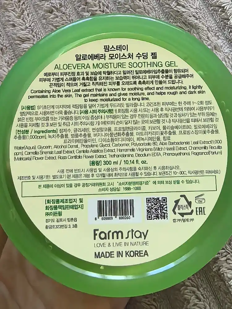 Farmstay aloe vera universal gel tinchlantiradi, yuz va tana uchun, namlovchi parvarish