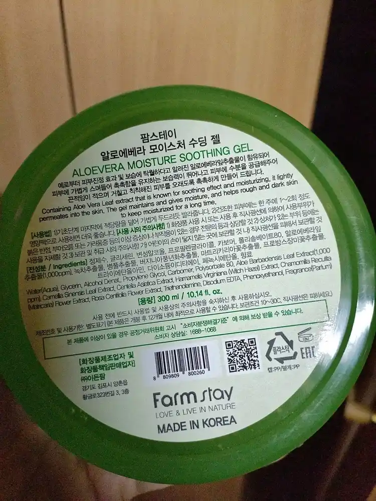 Farmstay aloe vera universal gel tinchlantiradi, yuz va tana uchun, namlovchi parvarish