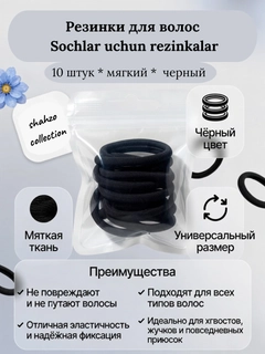 Черный