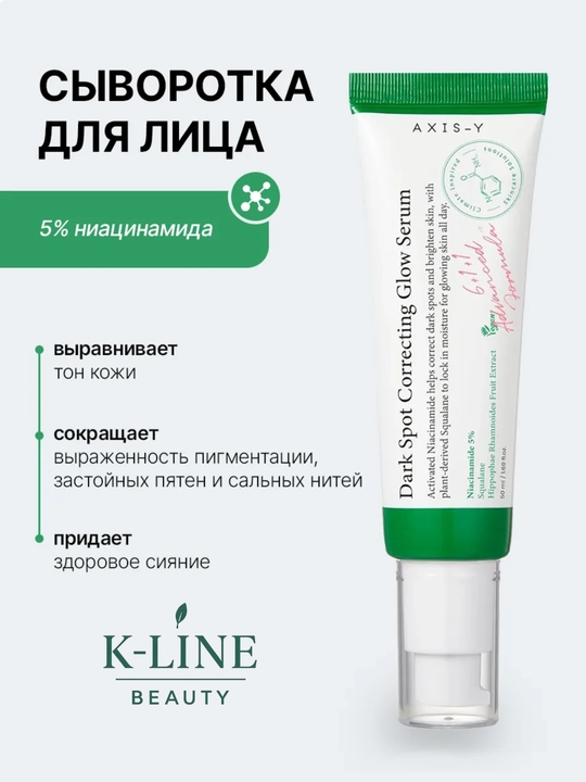 AXIS-Y Glass Skin Duo — сыворотка AXIS-Y для лица и для кожи вокруг глаз, корейский набор