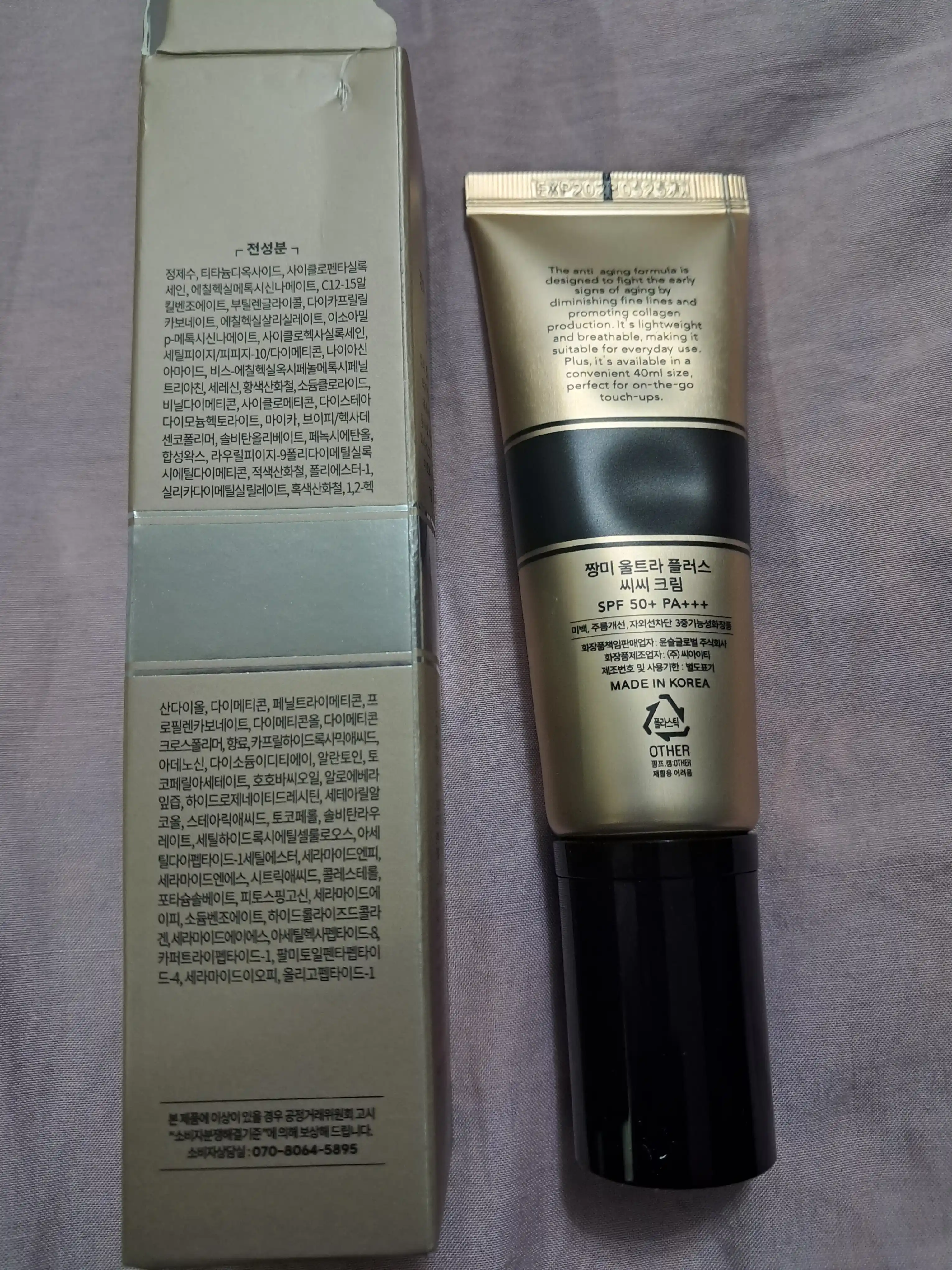 CC krem, tonlama, quyoshdan himoya qiluvchi SPF 50, PA+++, 40 ml