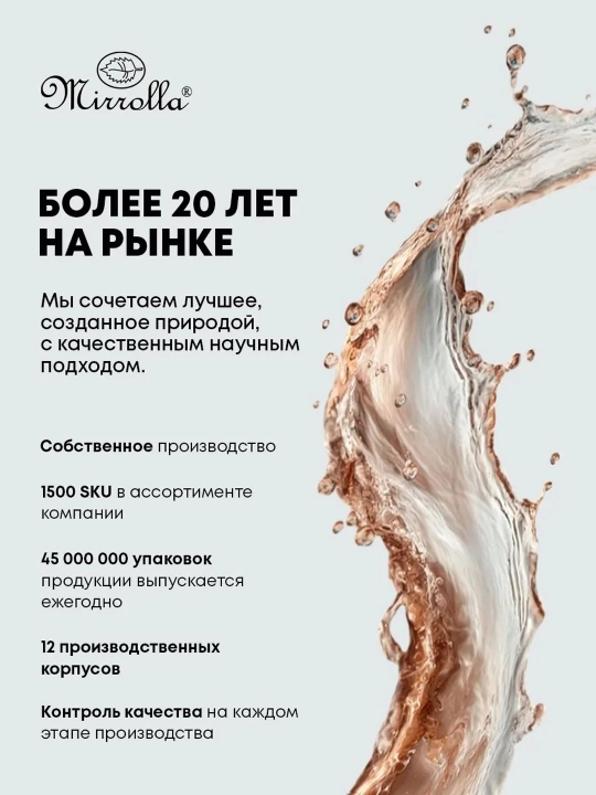 Маска репейная с комплексом витаминов для укрепления волос Apotek's