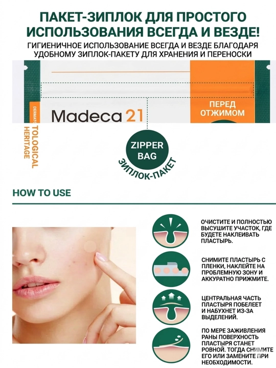 Madeca 21 Spot Care Patch 21, 68 dona, siqishdan oldin akne, toshma/siqilgandan keyin akne