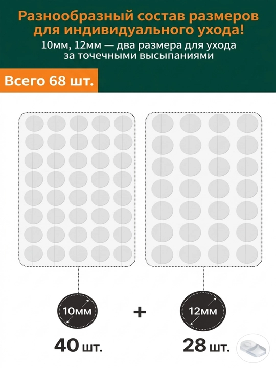 Madeca 21 Spot Care Patch 21, 68 dona, siqishdan oldin akne, toshma/siqilgandan keyin akne