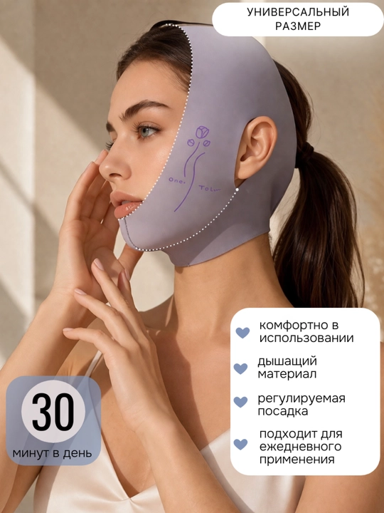 Bandaj maska yuz ovali uchun, lifting effektli yuz tortuvchi maska, V line bandaj