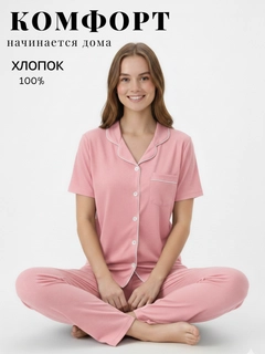 Розовый