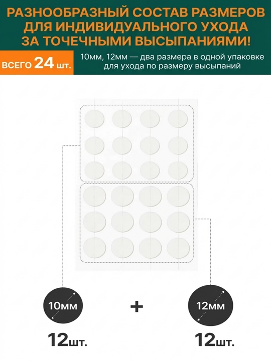 Madeca 21 Spot Care Патчи 21, 68 шт —  до выдавливания акне и после выдавливания