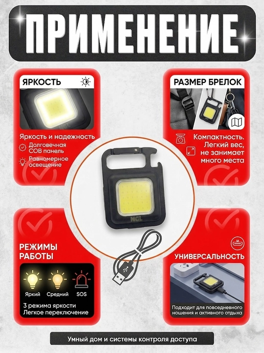Mini fonar USB zaryadli COB LED, brelok fonar, ixcham cho‘ntak fonari