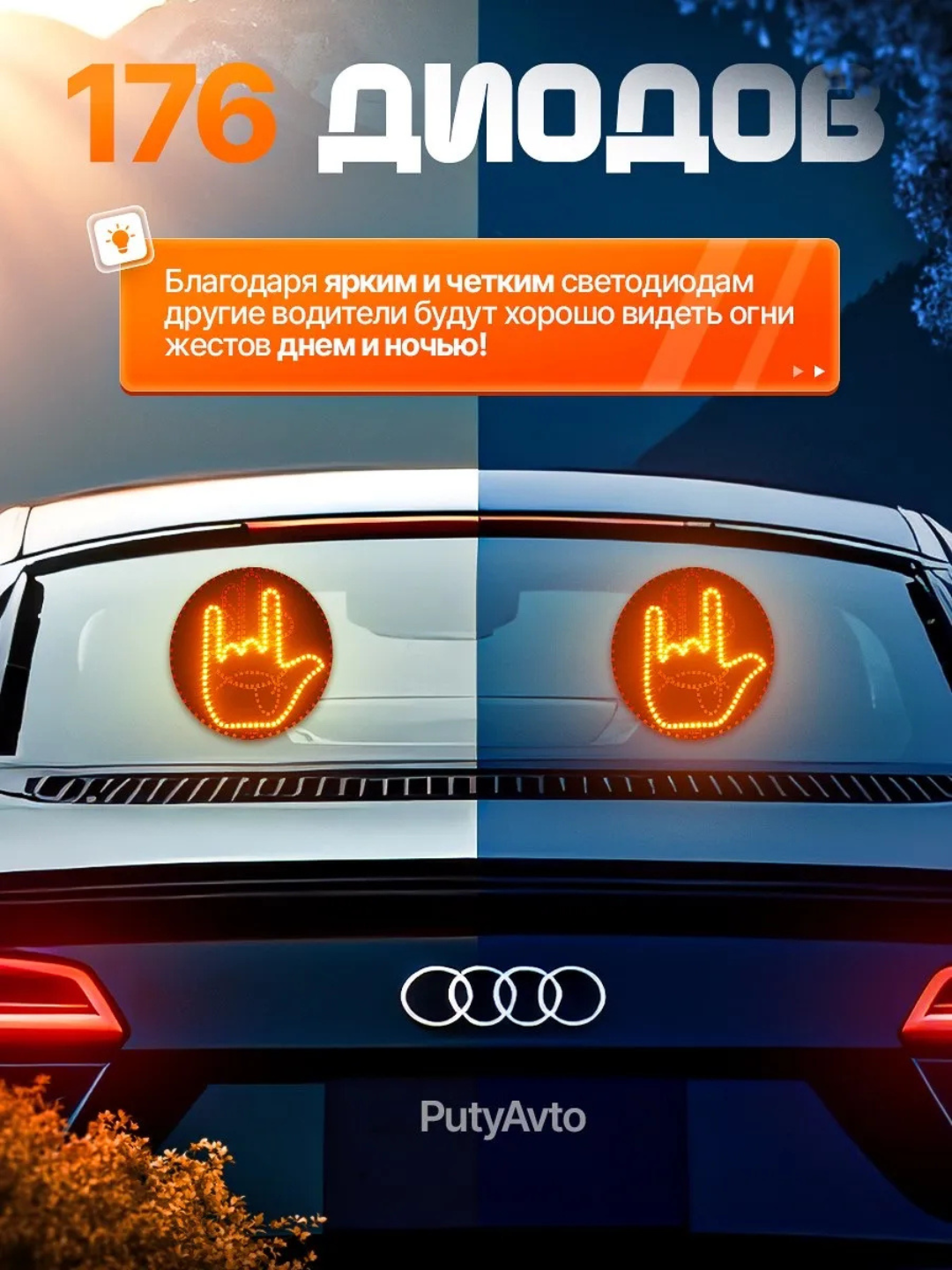 Avtomobilning orqa oynasi uchun imo-ishoralar va tabassumlar bilan LED stiker