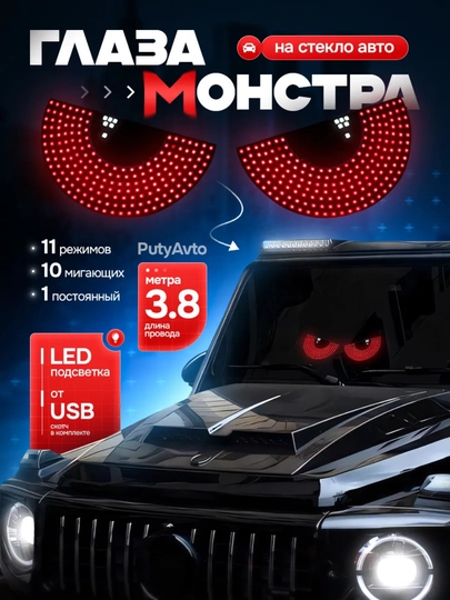 Avtomobilning orqa oynasi uchun imo-ishoralar va tabassumlar bilan LED stiker - 