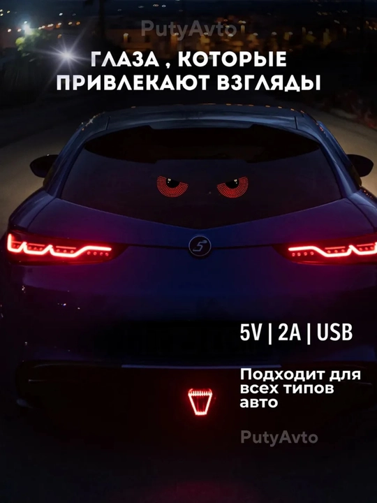 Avtomobilning orqa oynasi uchun imo-ishoralar va tabassumlar bilan LED stiker