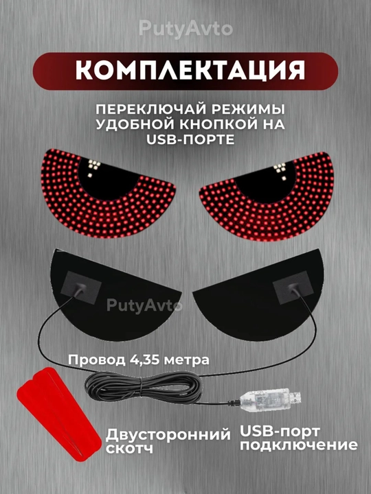 Avtomobilning orqa oynasi uchun imo-ishoralar va tabassumlar bilan LED stiker