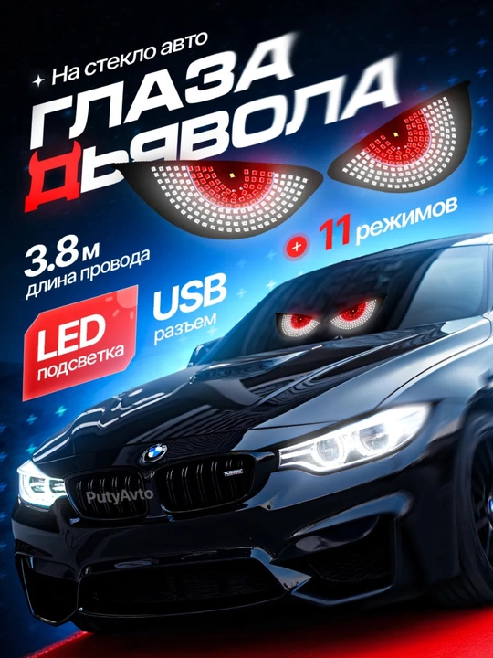 Avtomobilning orqa oynasi uchun imo-ishoralar va tabassumlar bilan LED stiker - 