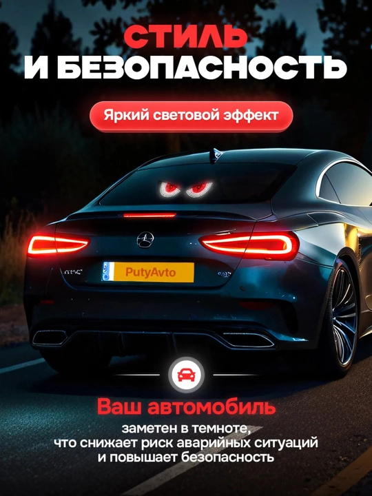 Avtomobilning orqa oynasi uchun imo-ishoralar va tabassumlar bilan LED stiker
