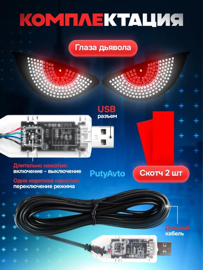 Avtomobilning orqa oynasi uchun imo-ishoralar va tabassumlar bilan LED stiker