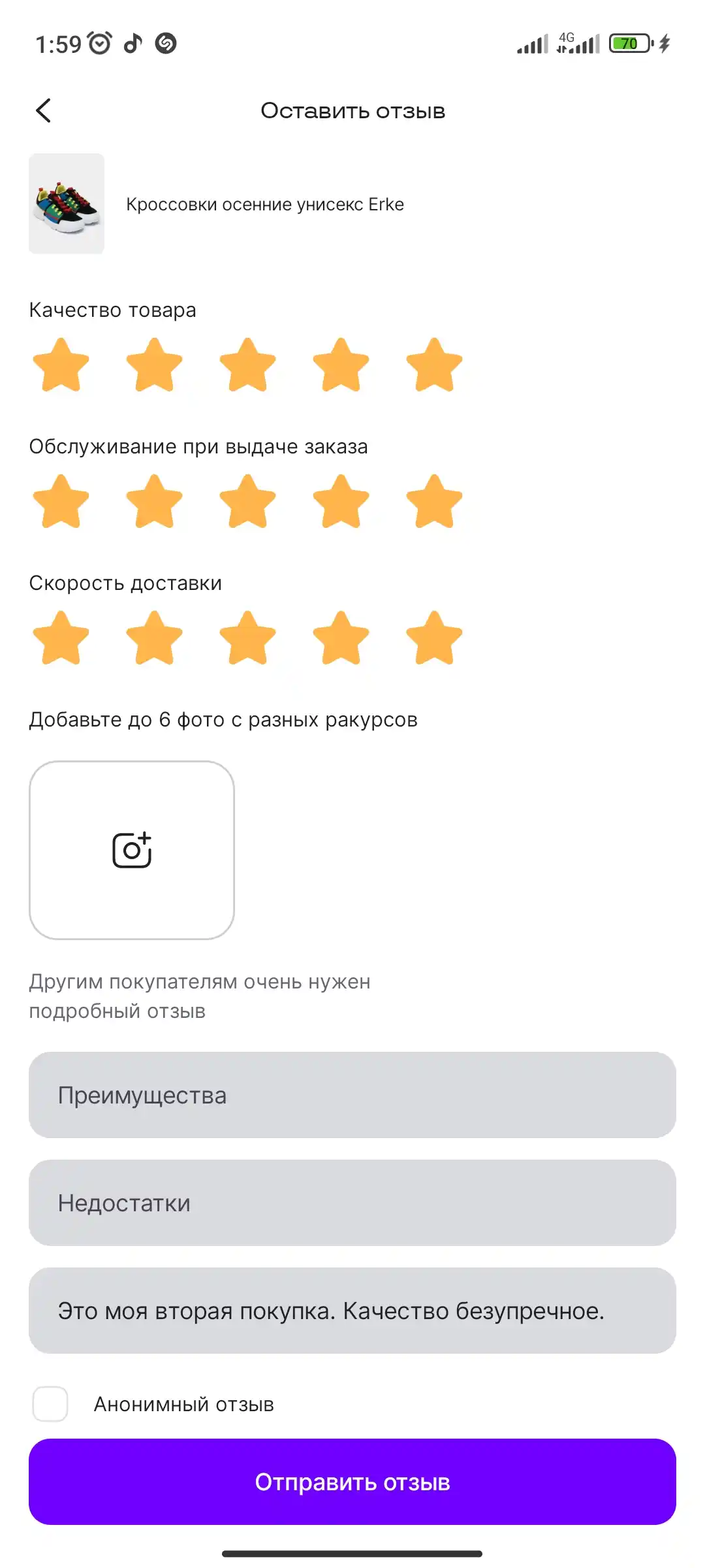 Krossovkalar kuzgi uniseks Erke