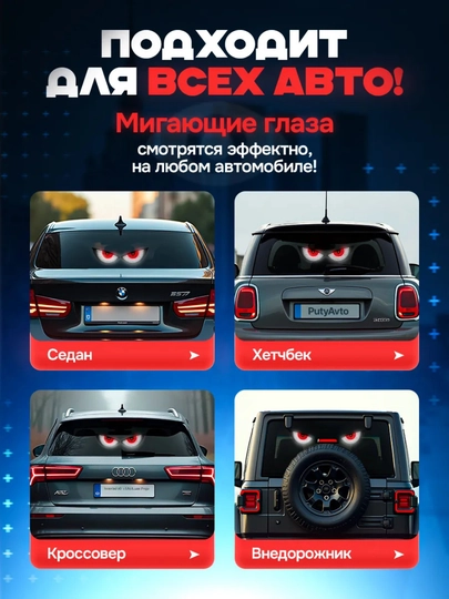 Avtomobilning orqa oynasi uchun imo-ishoralar va tabassumlar bilan LED stiker
