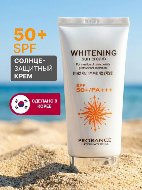 Prorance SPF 50+ oqartiruvchi quyoshdan himoyalovchi krem, pigmentatsiyaga qarshi, 70 ml - 