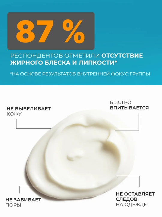 Prorance SPF 50+ oqartiruvchi quyoshdan himoyalovchi krem, pigmentatsiyaga qarshi, 70 ml