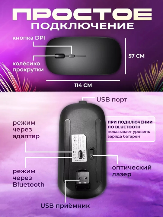 Simsiz Bluetooth sichqoncha RGB yoritgichli USB WiFi adapterli jim klik