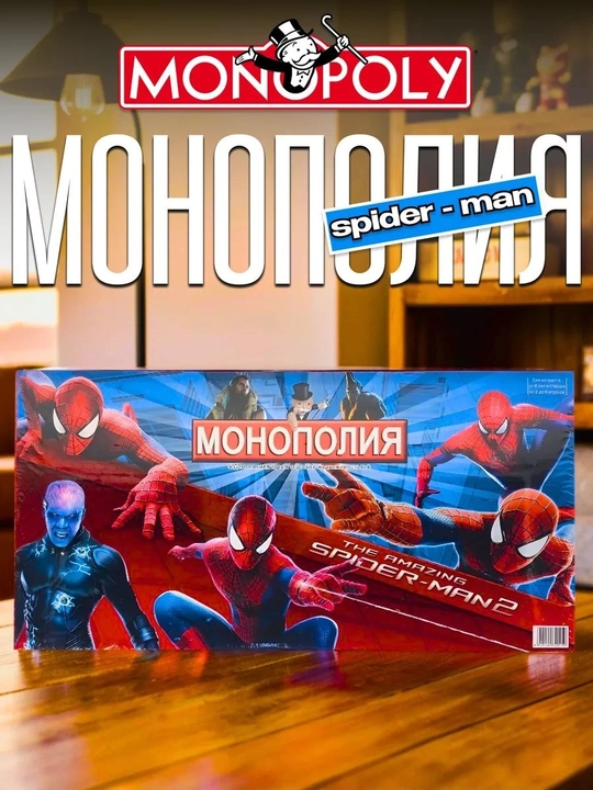 "Monopoliya: O‘rgimchak-odam 2" stol o‘yini - Sening shahring, sening qoidalaring - 