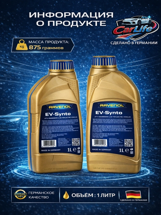 RAVENOL EV-Synto ATF E-Transmission Fluid
