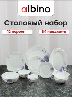 Аметистовый