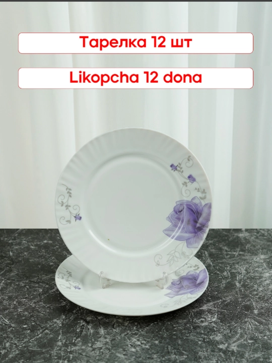 Столовый набор Torix Albino из стеклокерамики, на 12 персон, 84 предмета
