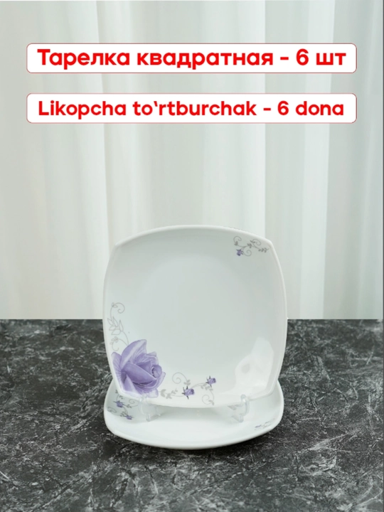 Столовый набор Torix Albino из стеклокерамики, на 12 персон, 84 предмета