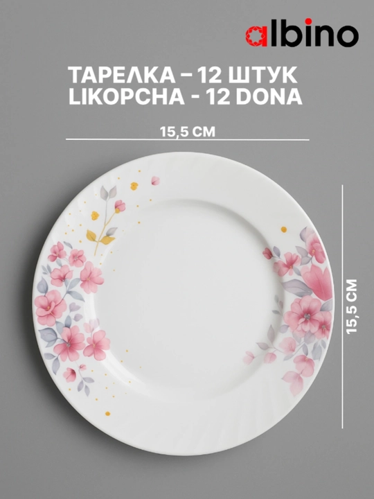 Столовый набор Torix Albino из стеклокерамики, на 12 персон, 84 предмета
