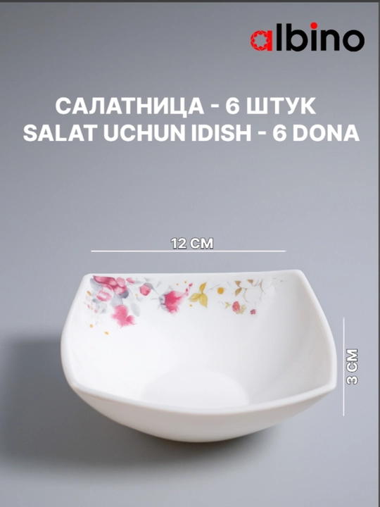 Столовый набор Torix Albino из стеклокерамики, на 12 персон, 84 предмета