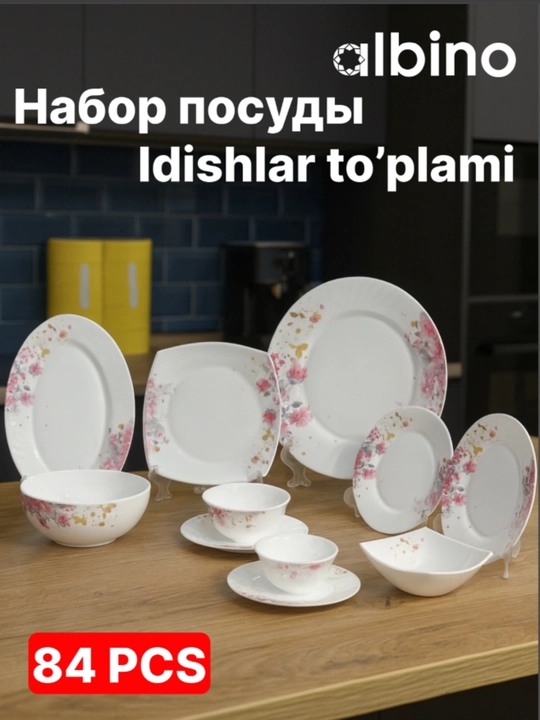 Столовый набор Torix Albino из стеклокерамики, на 12 персон, 84 предмета - 
