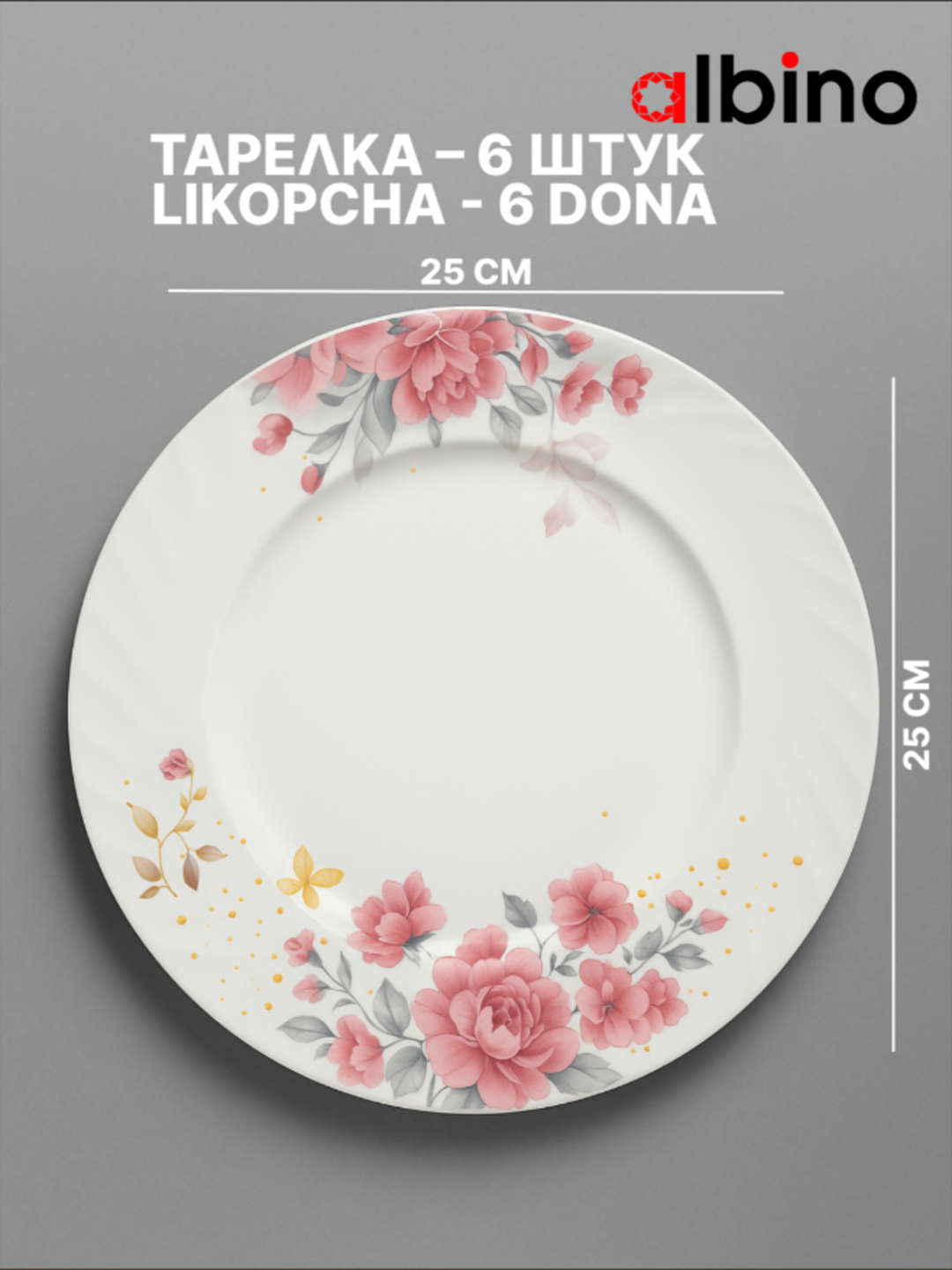 Столовый набор Torix Albino из стеклокерамики, на 12 персон, 84 предмета