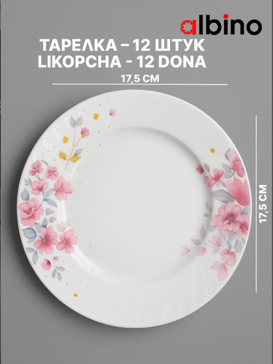 Столовый набор Torix Albino из стеклокерамики, на 12 персон, 84 предмета