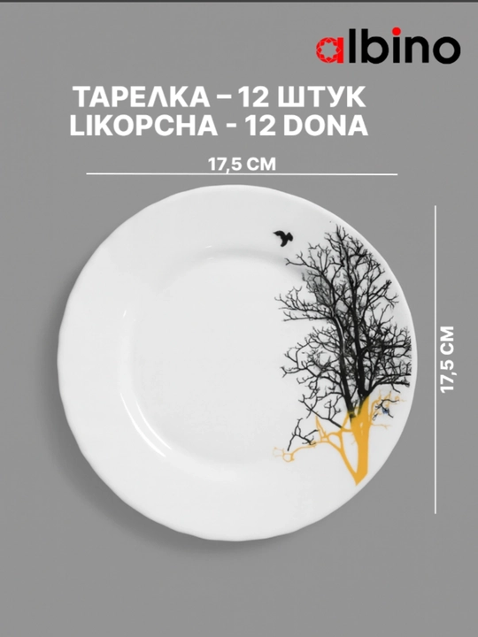 Столовый набор Torix Albino из стеклокерамики, на 12 персон, 84 предмета