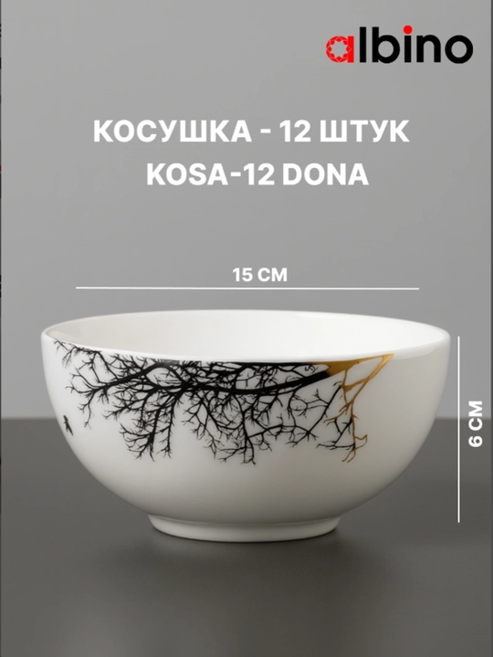 Столовый набор Torix Albino из стеклокерамики, на 12 персон, 84 предмета