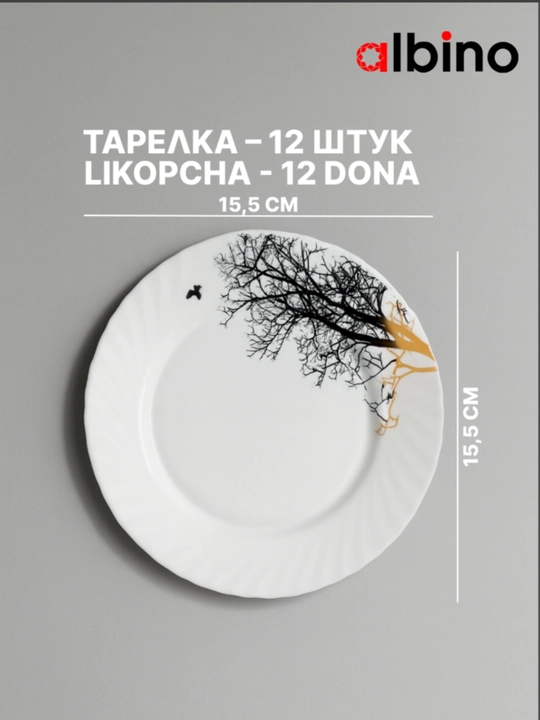 Столовый набор Torix Albino из стеклокерамики, на 12 персон, 84 предмета