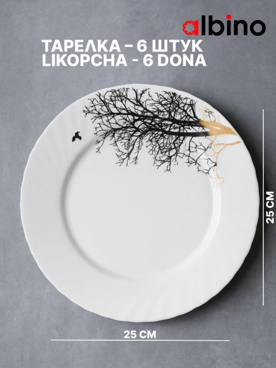Столовый набор Torix Albino из стеклокерамики, на 12 персон, 84 предмета